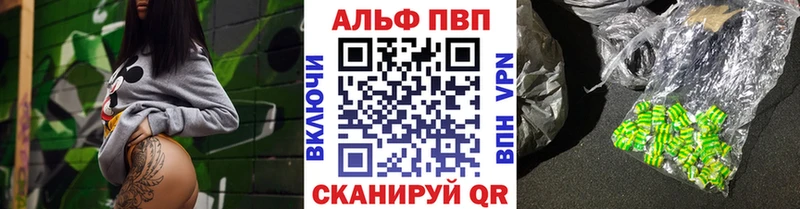 маркетплейс как зайти  Волгодонск  Alpha PVP СК КРИС  цена  