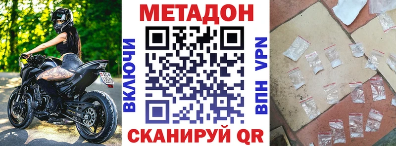 shop какой сайт  Волгодонск  Метадон мёд 